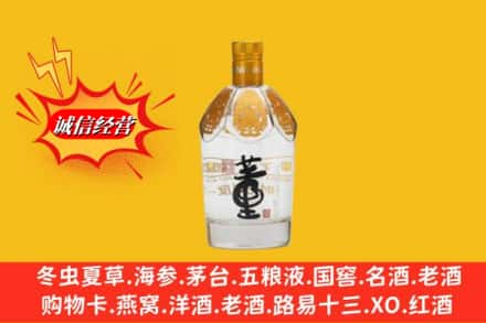 鸡西鸡东县求购回收老董酒